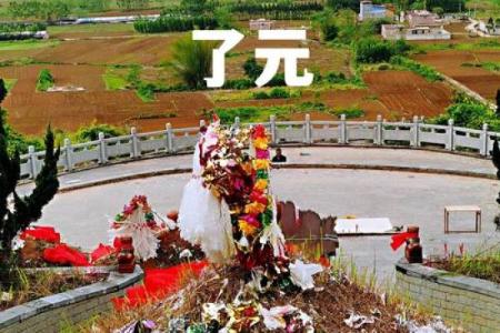 坟墓风水断子孙后代