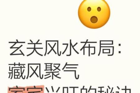 风水堪舆法,为什么要藏风聚气