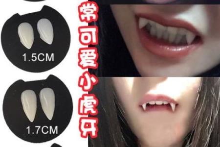 牙齿算命 有鬼牙不吉利吗