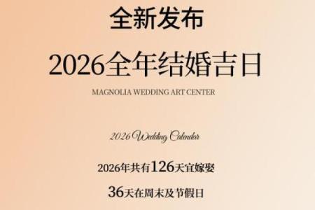 结婚吉日喜相查询 结婚吉日吉时查询大全?
