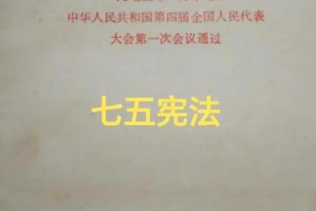 农业八字宪法