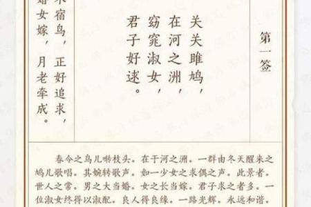 祖师灵签39签求姻缘详解