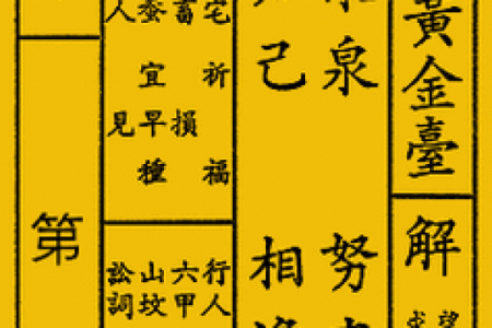 观音灵签34 如何得到观音的保佑