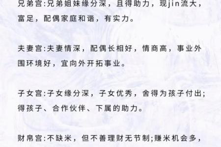 八字命中带禄是什么意思 八字带禄意义