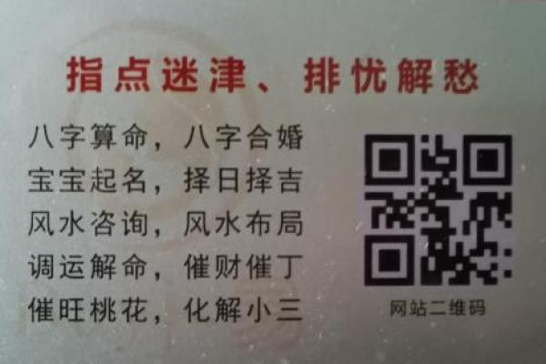 桐庐岩桥算命