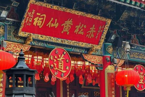 黄大仙姻缘签第二十 黄大仙第21签解签？