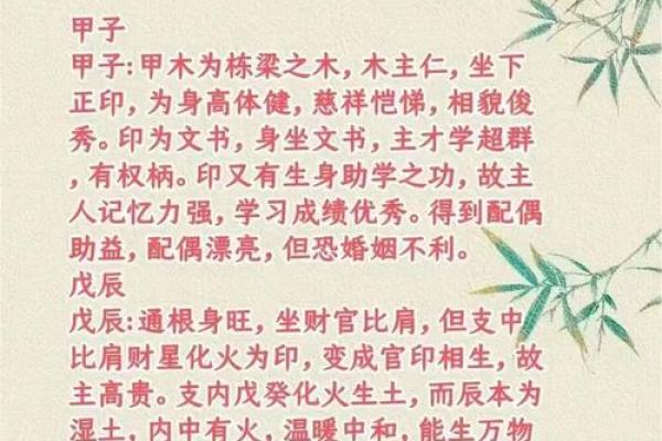 八字命理之干支同体算命秘诀 八字命理之干支同体算命秘诀