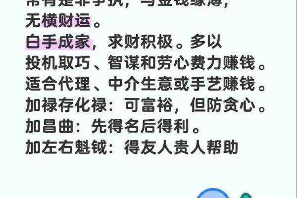 紫微斗数如何看发财命格,分析发财命格的方法 紫微斗数如何看发财命格,分析发财命格的方法