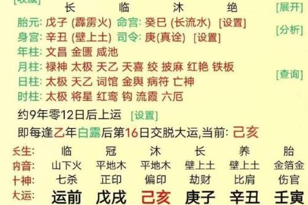 男人八字变同性:真相揭秘! 男人八字变同性:真相揭秘!