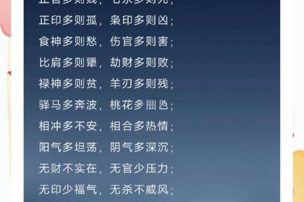 八字命带禄神，拱禄，天赦，凶煞，天罗地网，羊刃的查法