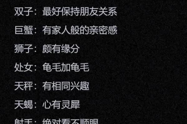 处女座女跟哪个星座男结婚 处女座女跟哪个星座男结婚