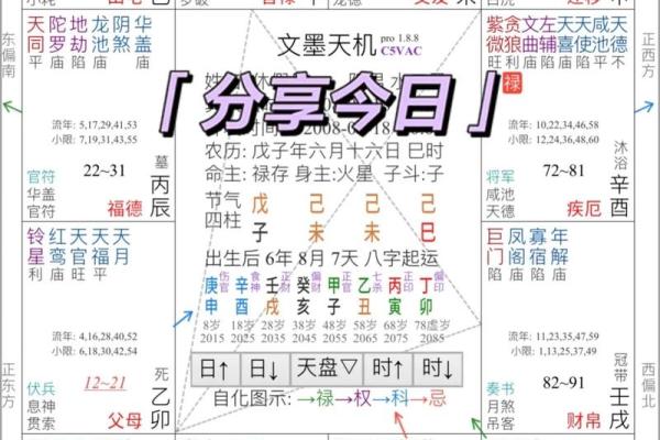 最准紫薇斗数app 最准紫薇斗数app