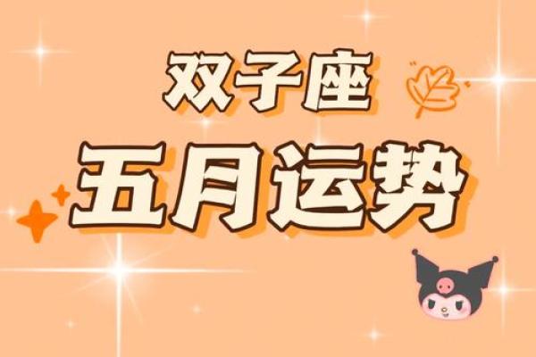 2003年5月5日出生的人什么星座适合 2003年5月5日出生的人什么星座适合