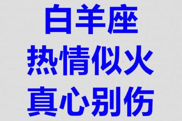 十二星座白羊座在暗恋中的表现 十二星座白羊座在暗恋中的表现
