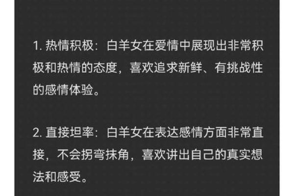 十二星座白羊座在暗恋中的表现 十二星座白羊座在暗恋中的表现