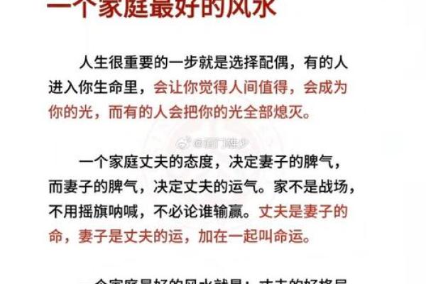 风水禁忌不注意会影响家庭发展 风水禁忌不注意会影响家庭发展