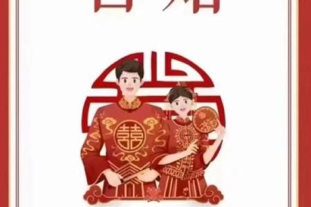 八字婚姻宫逢冲一定是婚姻不顺吗？