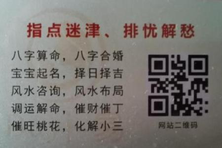 桐庐岩桥算命