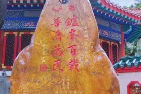 黄大仙姻缘签第二十 黄大仙第21签解签?