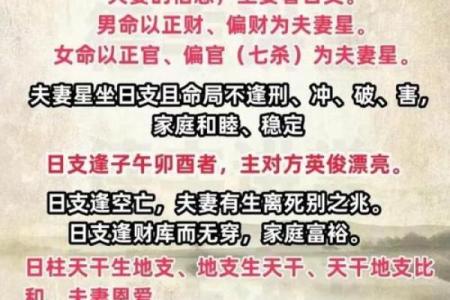 八字命理之干支同体算命秘诀