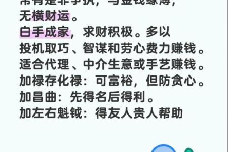 紫微斗数如何看发财命格,分析发财命格的方法