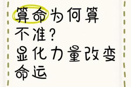 命运到底是注定还是能改变,算命对自己好还是坏