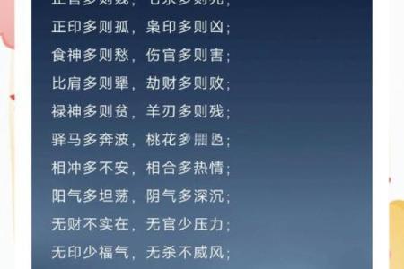 八字命带禄神,拱禄,天赦,凶煞,天罗地网,羊刃的查法