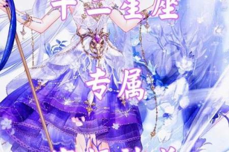 十二星座专属守护花都有哪些呢