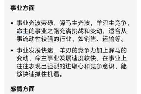 八字精明而冷酷,八字看鬼才