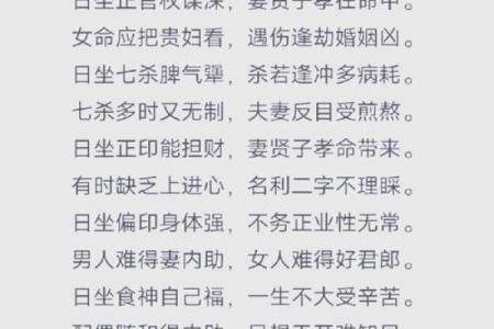 女人旺夫的八字