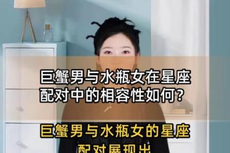 巨蟹和水瓶谁治得住谁,巨蟹与水瓶女配对指数