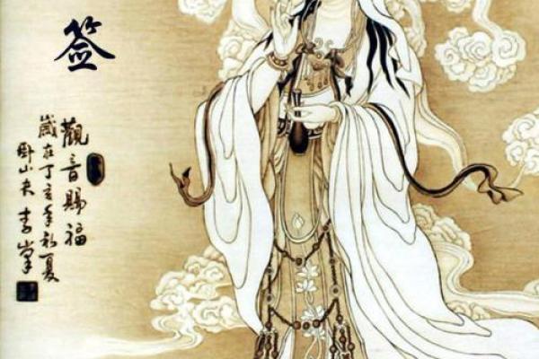 观音灵签57真诚 观音灵签57真诚