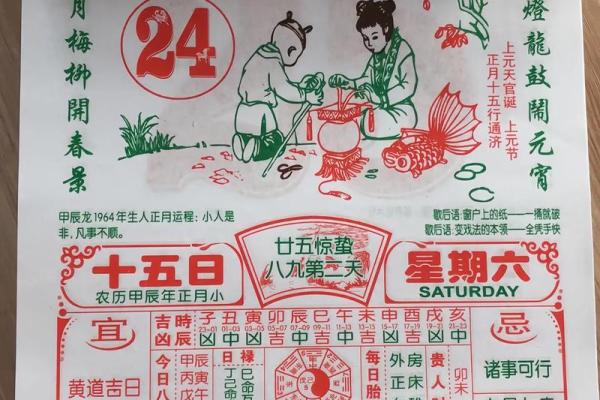 老黄历和万年历的区别 老黄历和万年历的区别