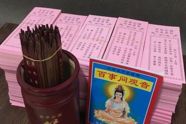 观音灵签86问换工作 观音灵签86问换工作