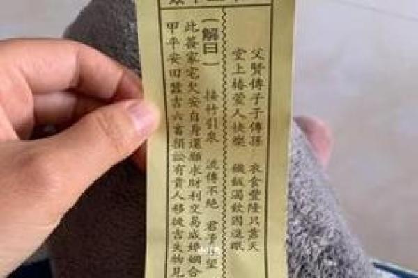 观音签第七十签解婚姻 观音签第七十签解婚姻