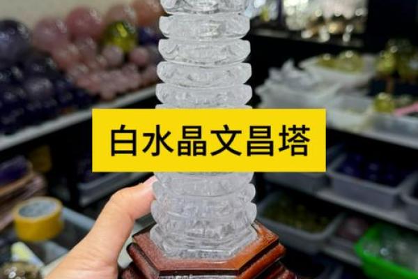 风水文昌塔买什么材质的好需要开光吗 风水文昌塔买什么材质的好需要开光吗