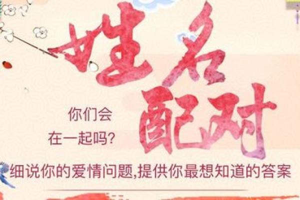 广告姓名配对软件 名字配对免费配对软件? 广告姓名配对软件 名字配对免费配对软件?