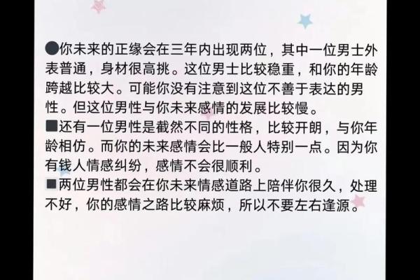 属虎正缘出现在哪年 属虎人婚姻配对表