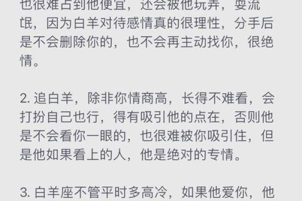 白羊座上升星座是处女的男生配吗