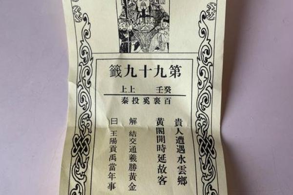 灵顺寺83解签 灵顺寺83解签