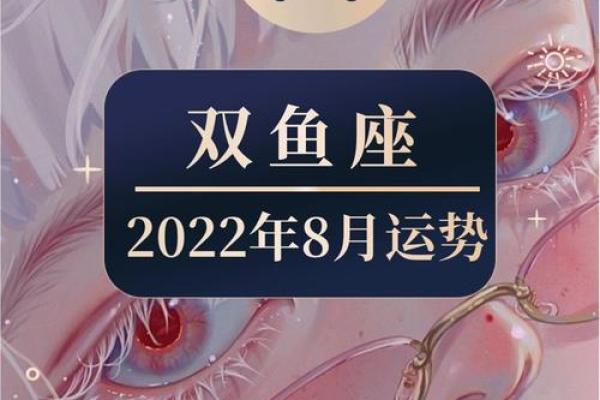 双鱼座的一个星座运势 双鱼座的一个星座运势
