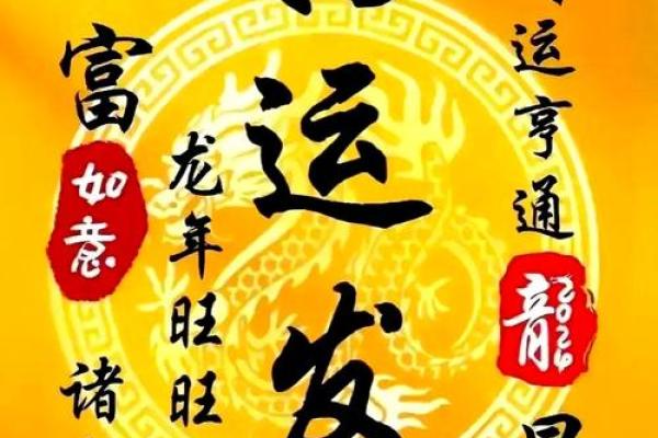 “生之吉日，决定命运”：这7个农历日出生，福运长久，最有前途