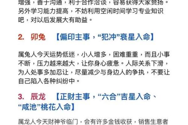 “生之吉日，决定命运”：这7个农历日出生，福运长久，最有前途