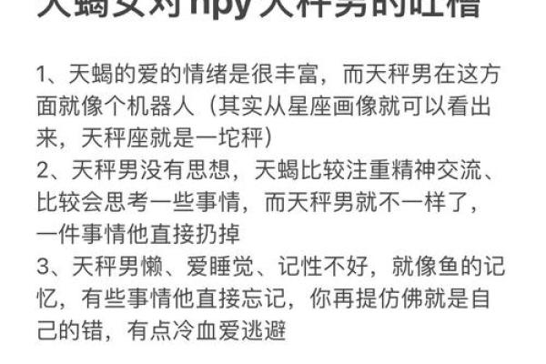 天秤座配对天蝎座的婚姻如何 天秤座配对天蝎座的婚姻如何
