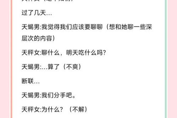 天秤座配对天蝎座的婚姻如何 天秤座配对天蝎座的婚姻如何