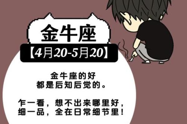 金牛座最应该嫁给哪个星座 金牛座最应该嫁给哪个星座