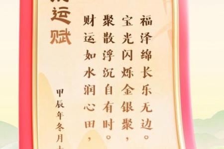 八字里蕴含着你的财运