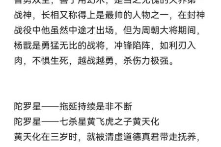 紫微斗数全书 斗数发微论 羊陀七杀限运莫逢,逢之定有刑伤。