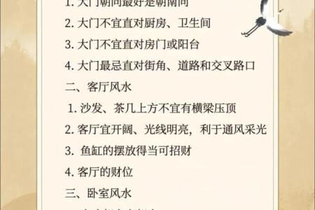 风水:调理好风水能预防疾病,不信你看看这几条实例!