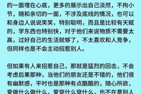 让人误解天蝎座的星座有哪些